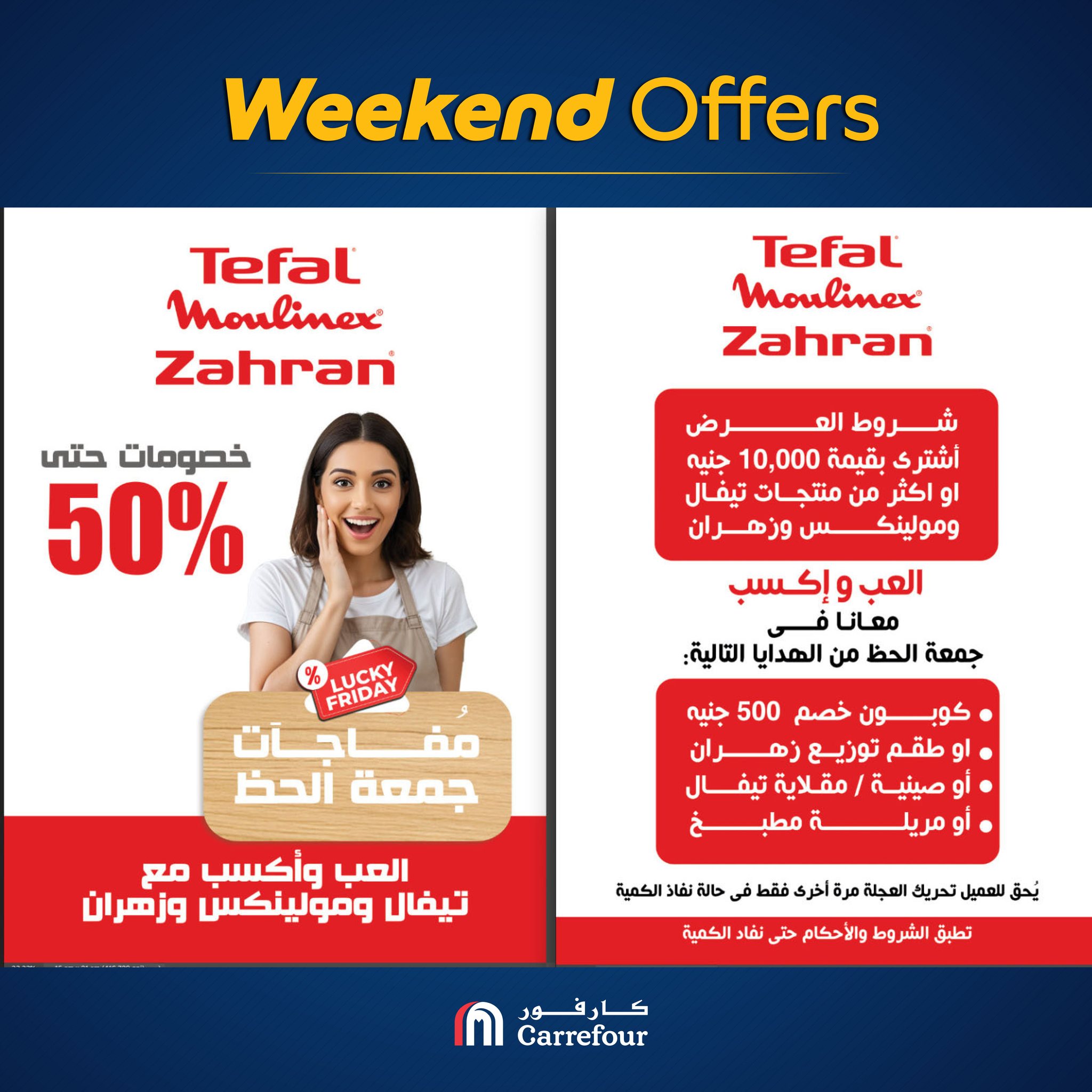 carrefour offers from 19nov to 3nov 2025 عروض كارفور من 19 نوفمبر حتى 3 نوفمبر 2025 صفحة رقم 1